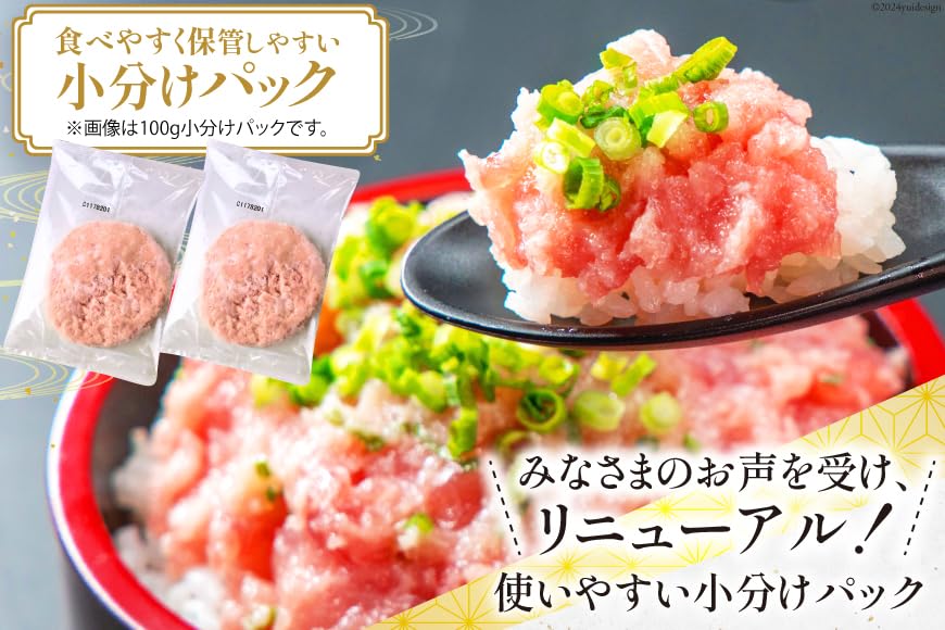 Amazon.co.jp: 【ZIP!で紹介】天然まぐろ使用 ネギトロ 小分け 計1.5kg
