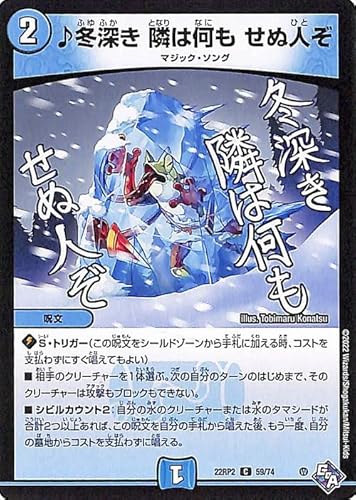 fG}X^[Y ~[ ׂ͉ ʐl(R) ̗ciDM22-RP2j DuelMasters | fG}   }WbNE\O