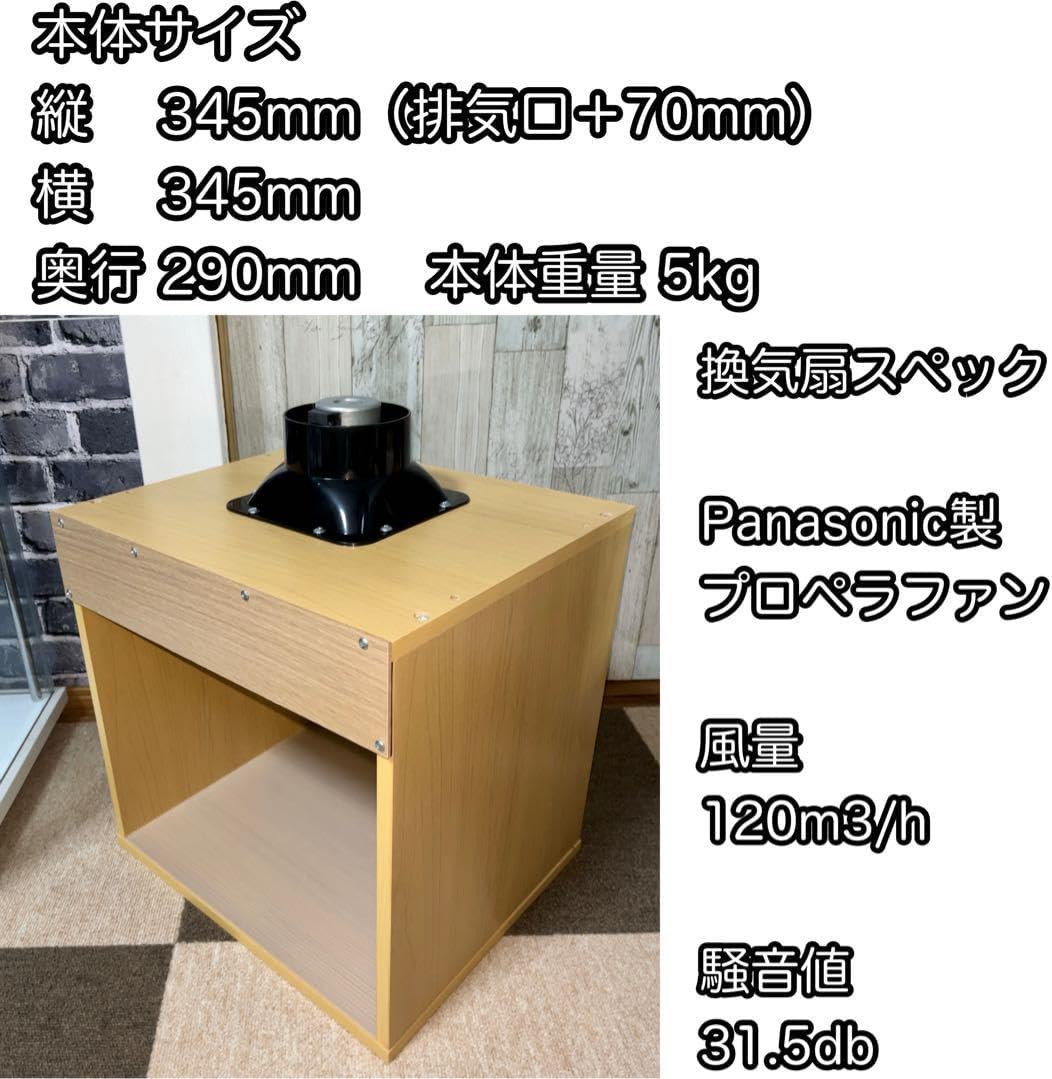 風量120m3/h コンパクトキューブ型塗装ブース 木目色 風量120m3/h