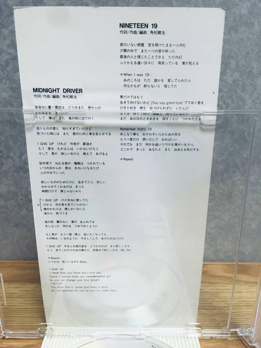 Amazon.co.jp: 長江健次 NINETEEN 19 ／ MIDNIGHT DRIVER 角松
