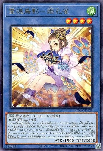 斎キ狭依姫【攻守800の☆4光・闇をサーチ】 - ジェネクスと歩む