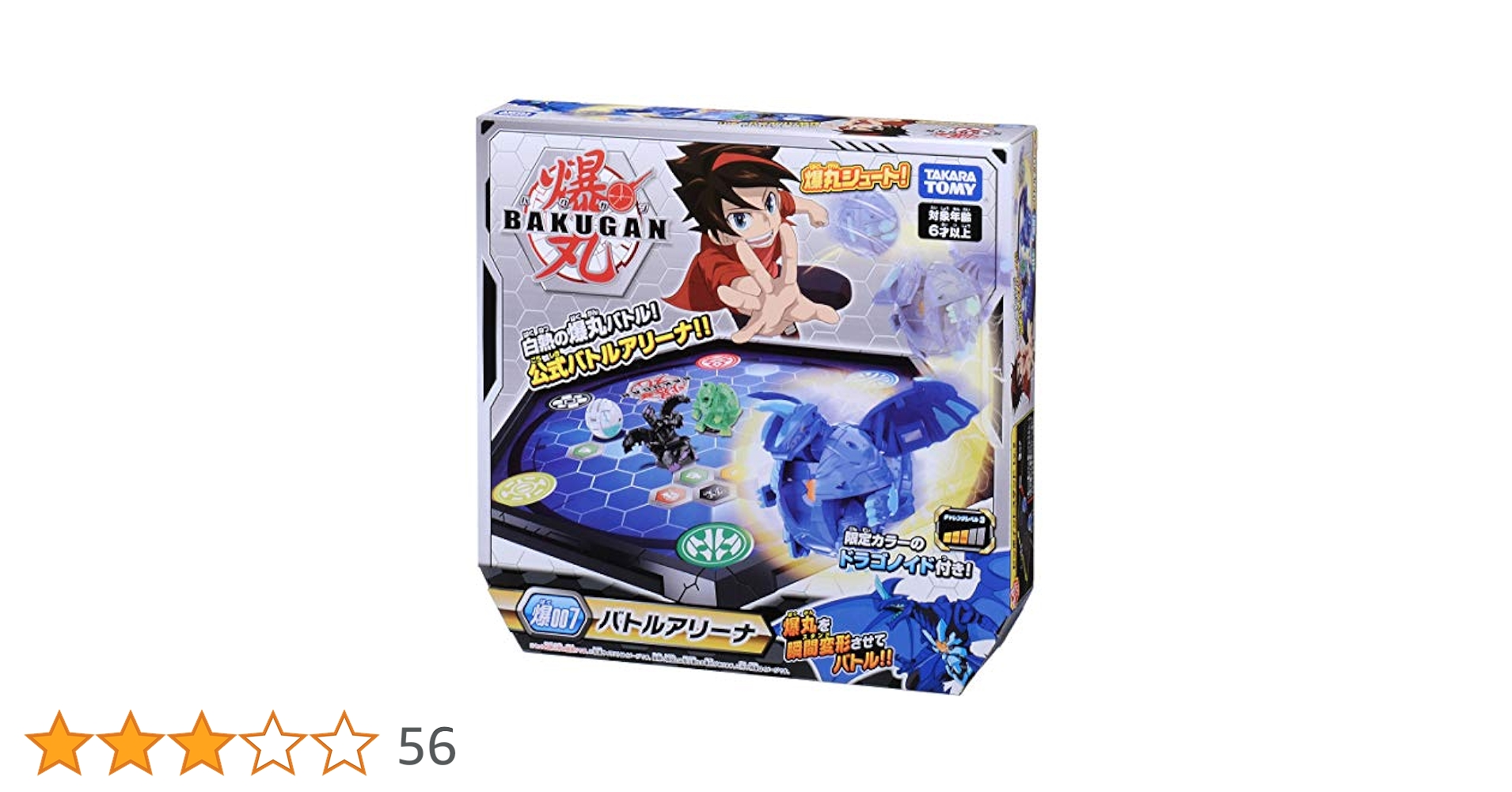 【爆丸（BAKUGAN）】バトルアリーナセット★ 爆丸（BAKUGAN）】バトルアリーナセット☆セール アウトレット