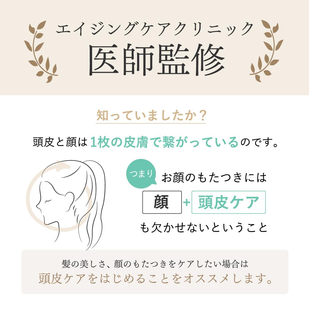 Amazon | スカルプD ボーテ ビューティーヘッドスパ (アンファー 医師