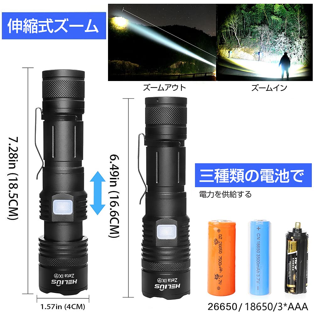 Amazon.co.jp: Helius 独占設計 懐中電灯 Led 強力 軍用 Led ライト