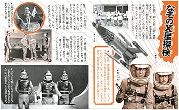 隔週刊 ゴジラ全映画DVDコレクターズBOX(41) 2018年2/6号【雑誌】 |本