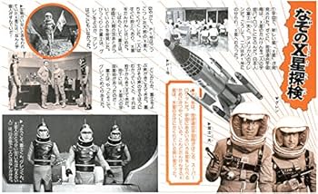 隔週刊 ゴジラ全映画DVDコレクターズBOX(41) 2018年2/6号【雑誌