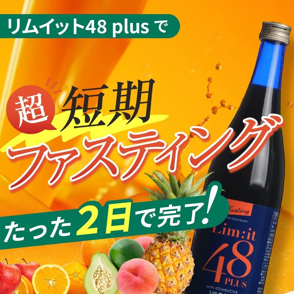 Amazon.co.jp: Lim:it48PLUS【リムイット48Plus 4本セット】2日間で