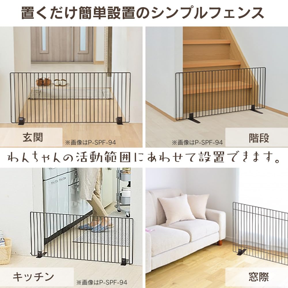 Amazon.co.jp: アイリスオーヤマ ペットフェンス ペットゲート P-SPF