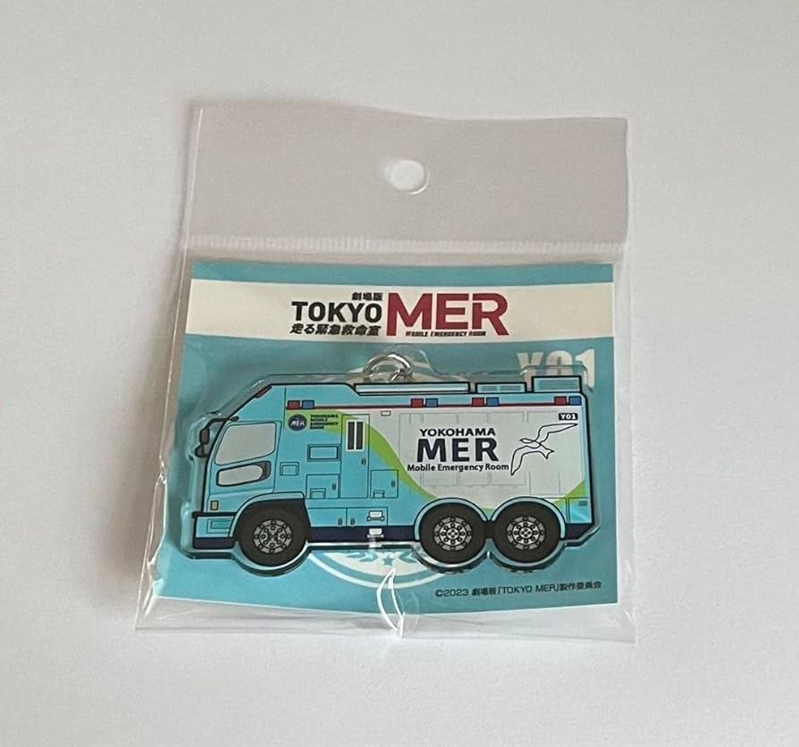 東京MER グッズアクリルキーホルダー＋映画入場者特典＋付箋 7点