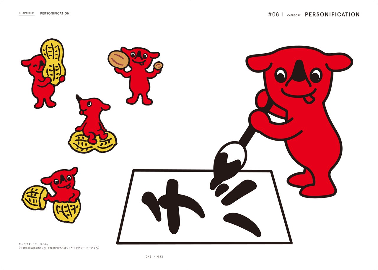 いきものとイラスト キャラクターデザインから本づくりまで 坂崎千春 本 通販 Amazon