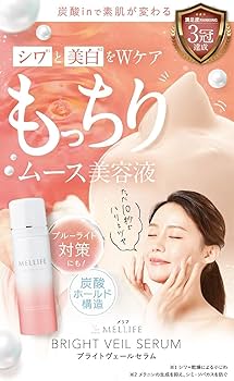 Amazon | MELLIFE クレンジングバーム 薬用 美容液 セット 炭