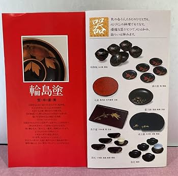 Amazon.co.jp: 輪島塗 瑞祥盆 朱塗り丸盆 ホビー グッズ