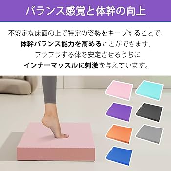 Amazon | バランスパッド 体幹トレーニング バランスマット