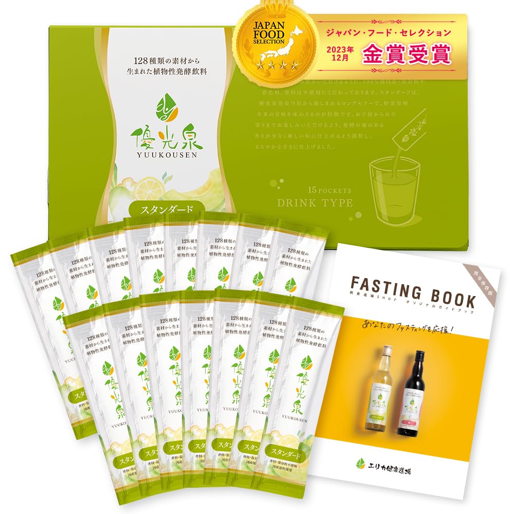 CARE 酵素ドリンク　ダイエット Amazon.co.jp: 【断食道場監修】 ポケット優光泉 スタンダード 15本