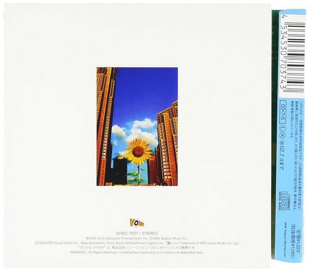 大藤史　この広い野原いっぱい　ぼくのなつやすみ Amazon.co.jp: この広い野原いっぱい: ミュージック