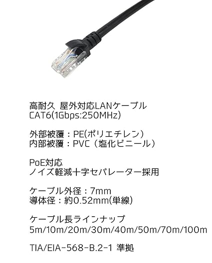 Amazon Co Jp 100m Cat6 屋外高耐久lanケーブル カテゴリー6 Poeカメラやpcのlan通信ケーブルに 紫外線 屋外用 耐候性pe被覆 1000base T 1gbps 屋外lan配線 屋外仕様 十字セパレーター 爪折れ保護カバー付 国内検品済み 黒 Kc 12725 100m パソコン 周辺機器