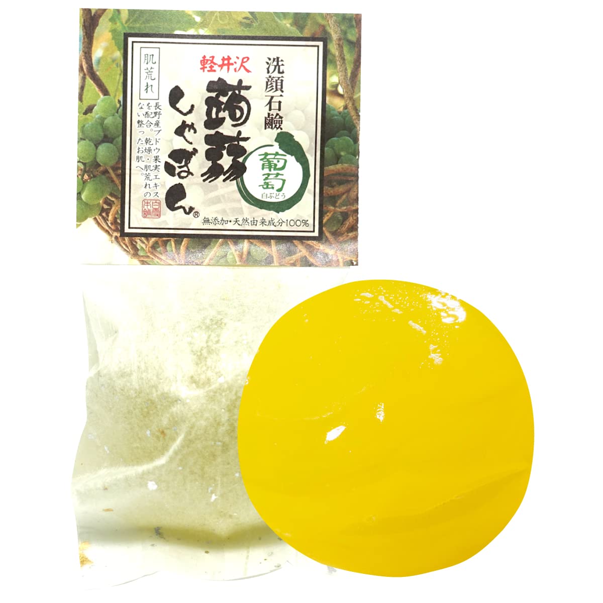 Amazon | 蒟蒻しゃぼん 軽井沢蒟蒻しゃぼん 白葡萄 (80g) 石鹸 洗顔 