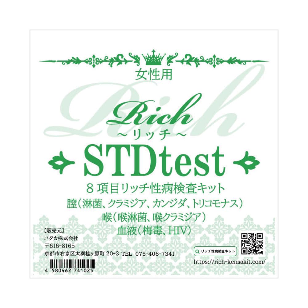 Amazon.co.jp: 女性用 性病検査キット リッチ 8項目（淋菌・クラミジア