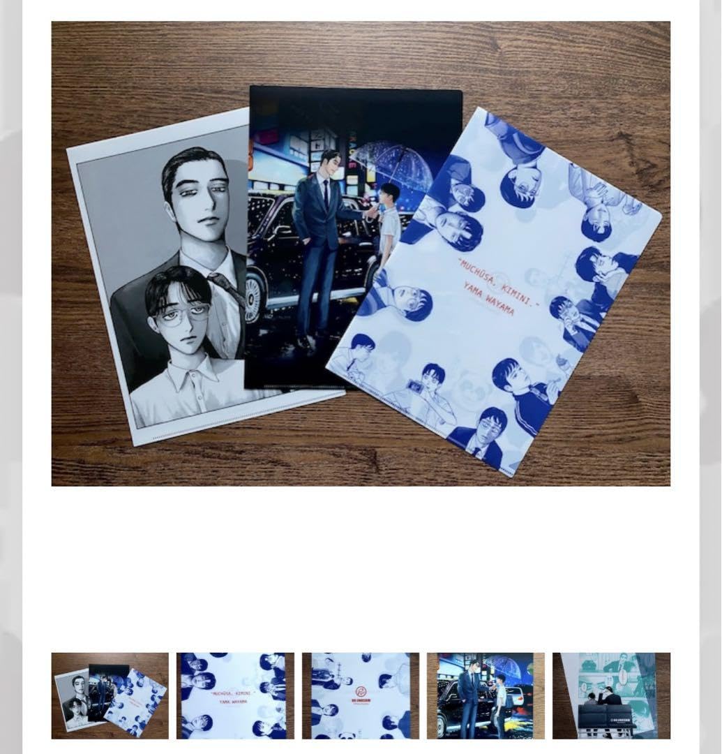 Amazon.co.jp: 〈和山やま〉A4クリアファイル3種セット（内1種 描き