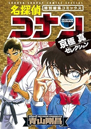 Amazon.co.jp: 名探偵コナン 赤井ファミリーセレクション (少年