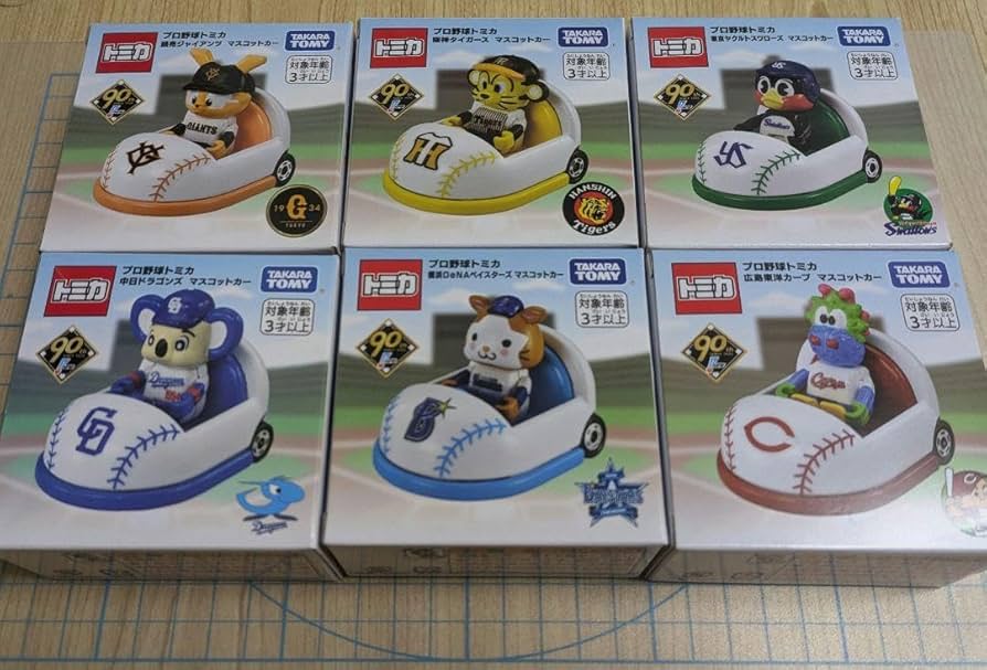 トミカ プロ野球 セ・リーグ Amazon.co.jp: プロ野球90周年記念トミカ セ リーグ 6台セット