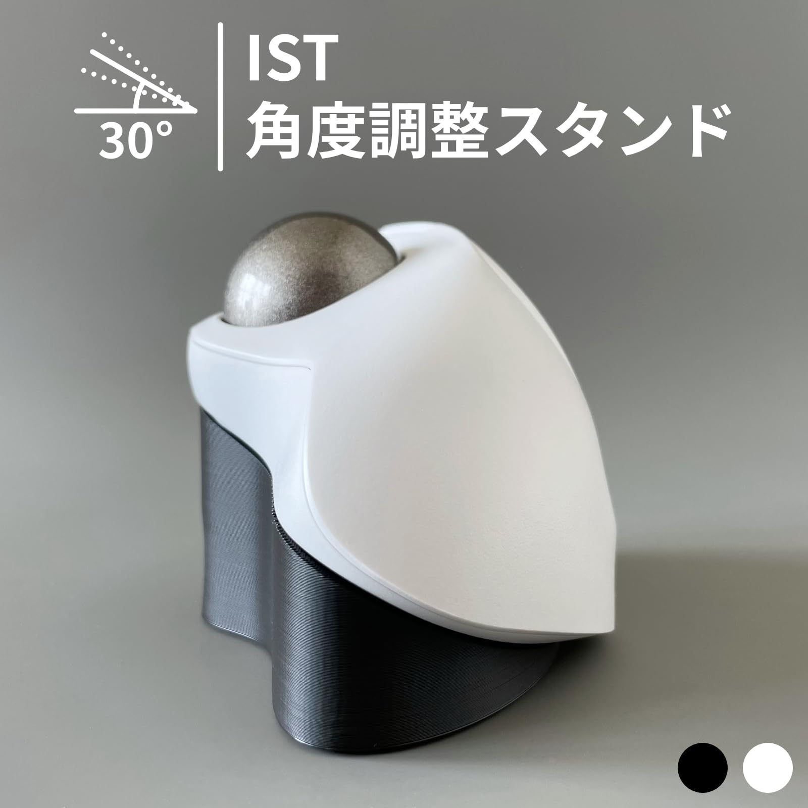 Amazon.co.jp: IST 角度調整スタンド 傾斜スタンド 傾斜パーツ 角度