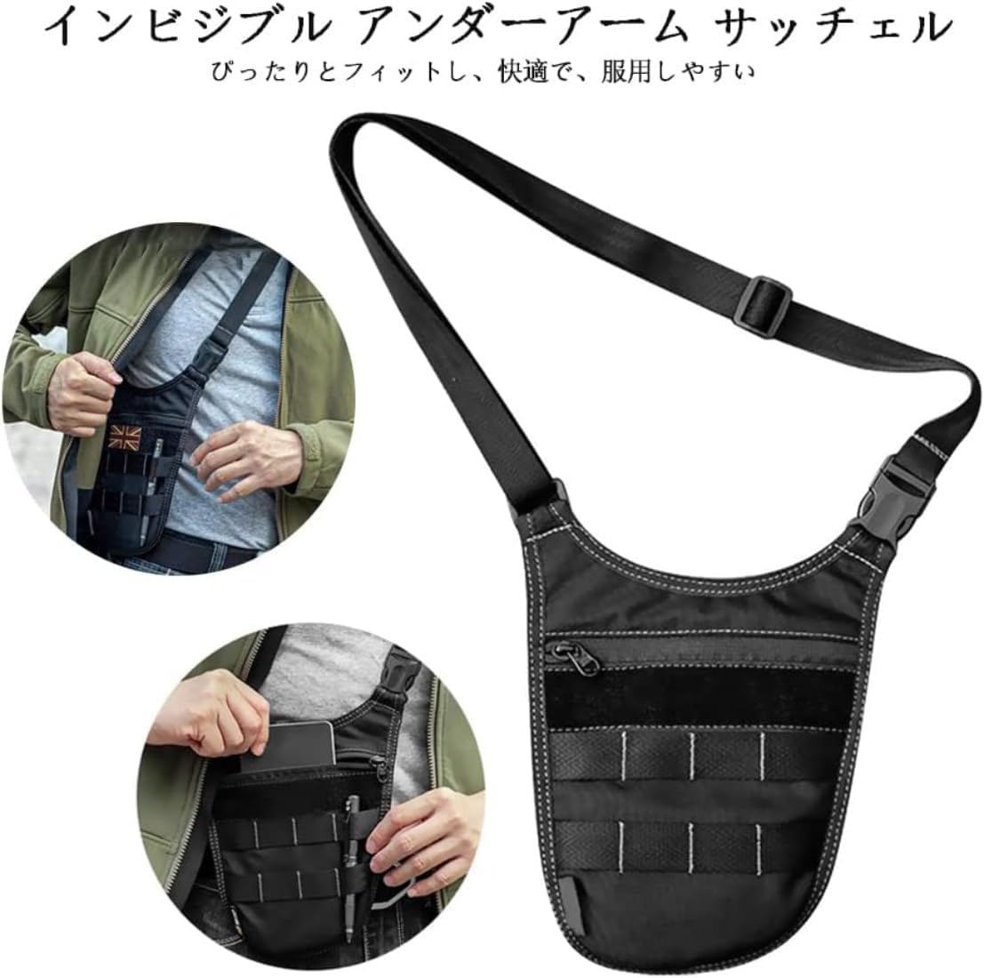 戦術ショルダーバッグ脇の下バッグ男性隠しモールウエストバッグ屋外旅行財布電話キー盗難防止バッグ