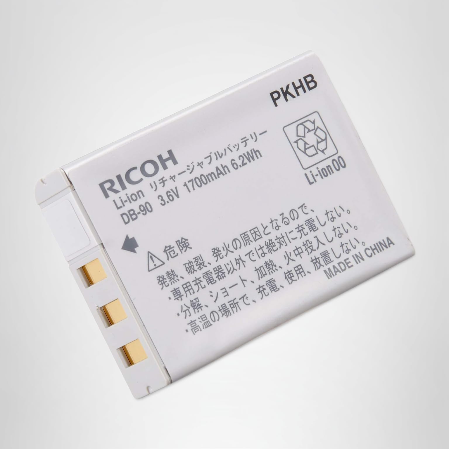 Amazon | RICOH リチャージャブルバッテリー DB-90 170470 | カメラ用