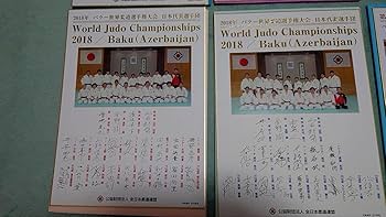 全日本柔道連盟　記念色紙8枚 Amazon.co.jp: 全日本柔道連盟 記念色紙8枚 : 文房具・オフィス用品