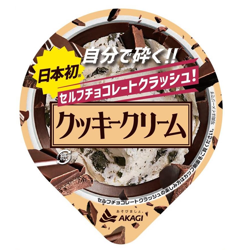 Amazon.co.jp: [アイス]赤城乳業 セルフチョコレートクラッシュ