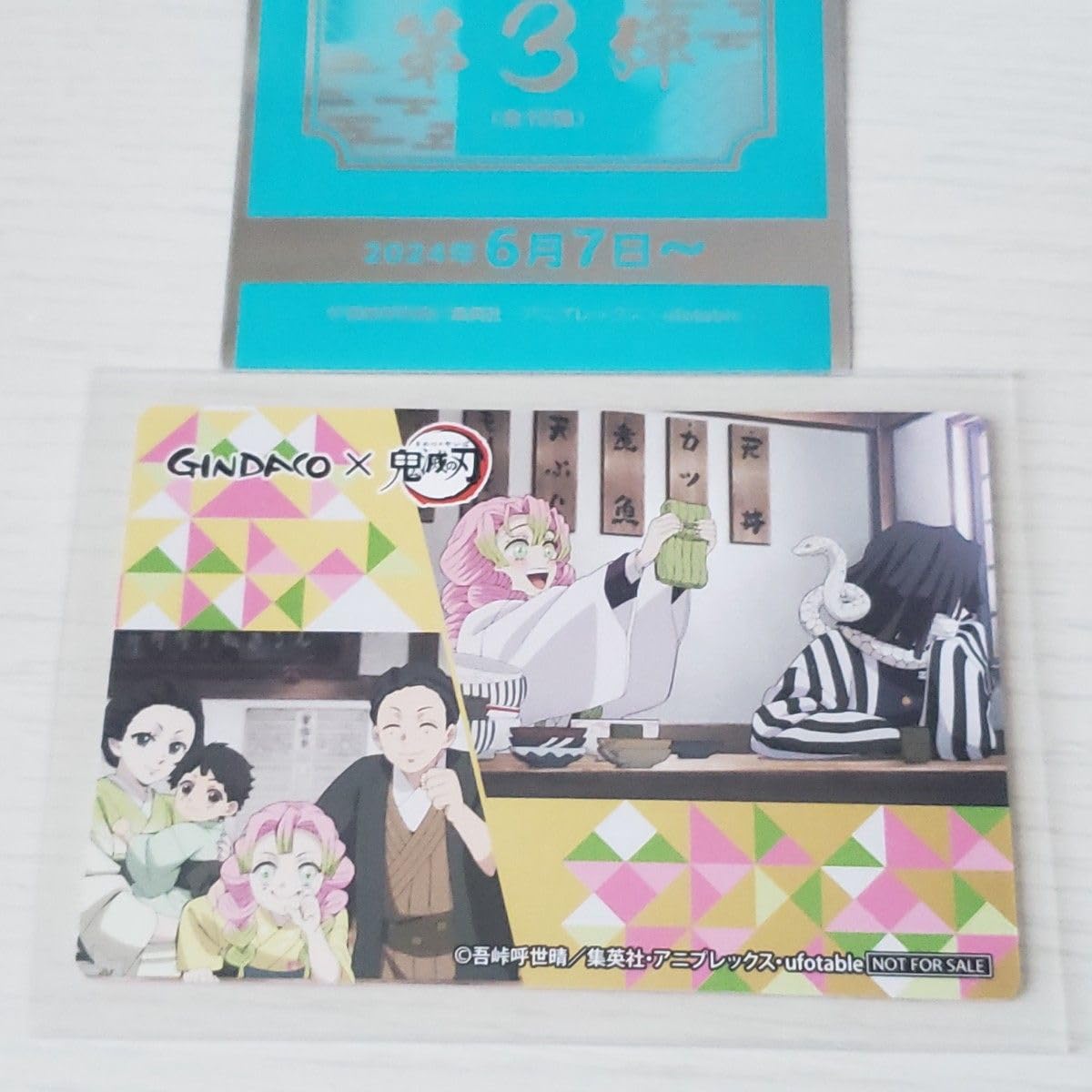 Amazon.co.jp: 鬼 滅 銀だこ コラボ カード 甘露寺 蜜璃 ミニキャラ