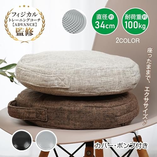 サンパーシー バランスディスク バランスクッション 耐荷重約100kg ポンプ付き の商品画像 1
