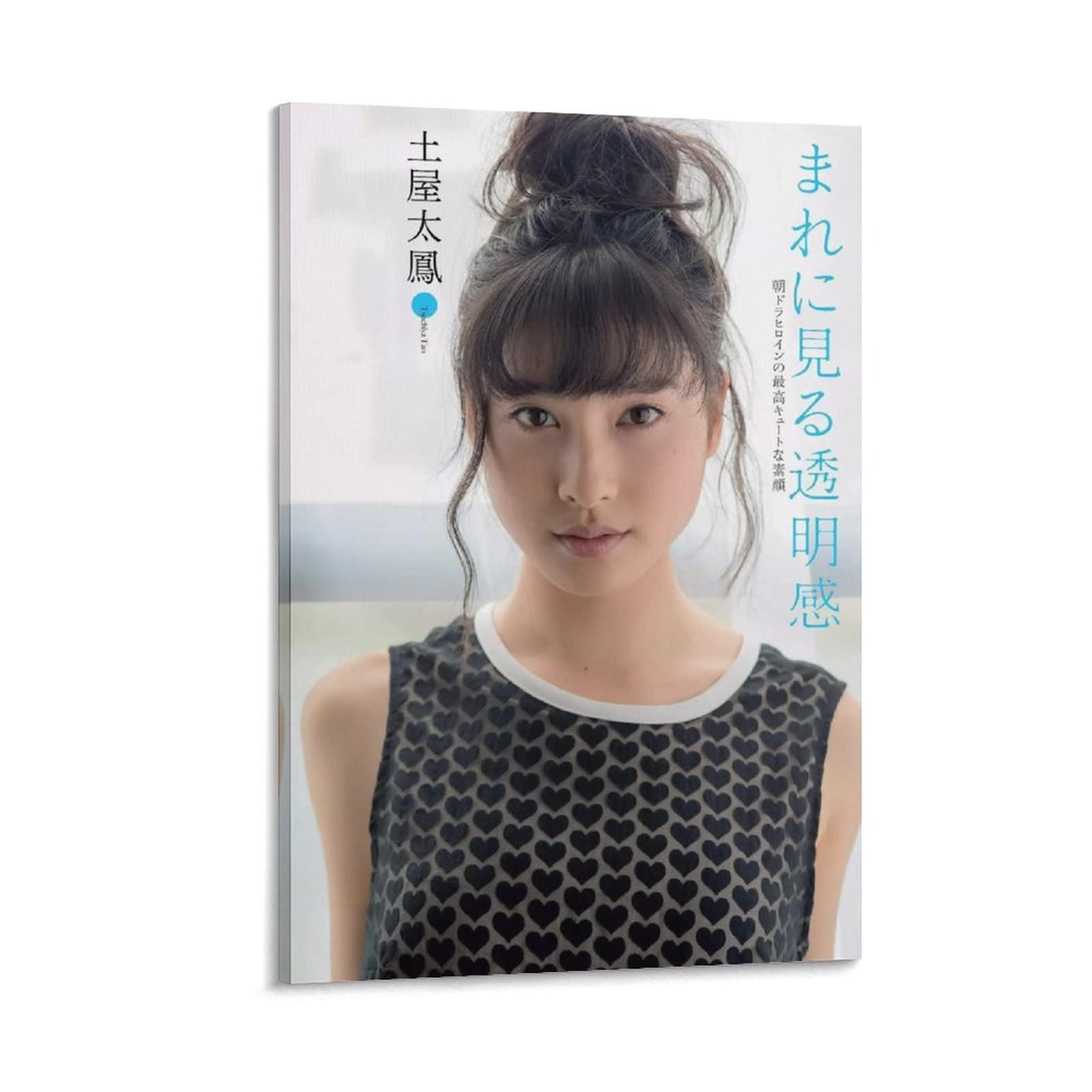 土屋太鳳 水着 Amazon.co.jp: 土屋太鳳水着セクシー写真ポスターアートパネル 絵画 ポスター 印刷 ウォールアート リビング ダイニングルーム  ベッドルーム 壁飾り 壁の絵20x30inch(50x75cm)