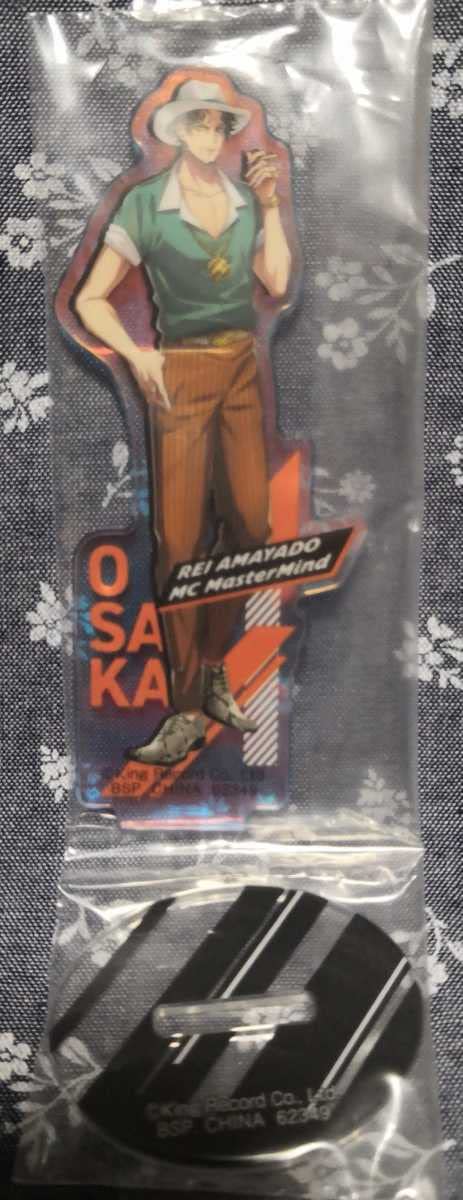 ヒプノシスマイク ホログラムチケット ヒプノシスマイク 中国限定 ホログラム レーザーチケット 全種