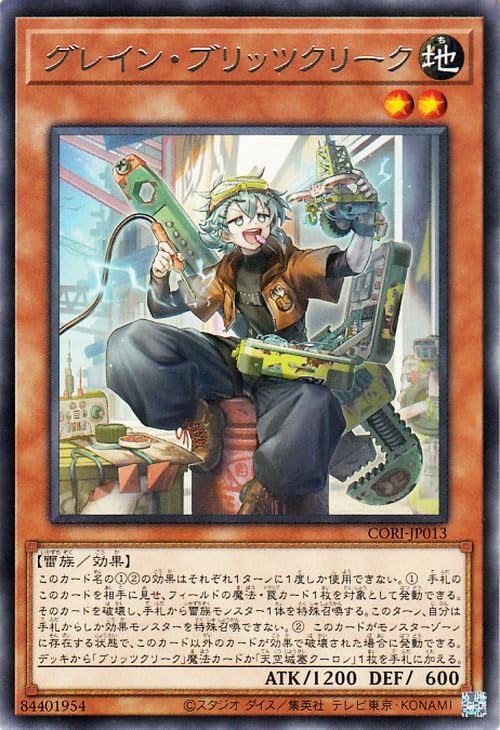 Amazon.co.jp: 遊戯王カード グレイン・ブリッツクリーク(レア) CHAOS