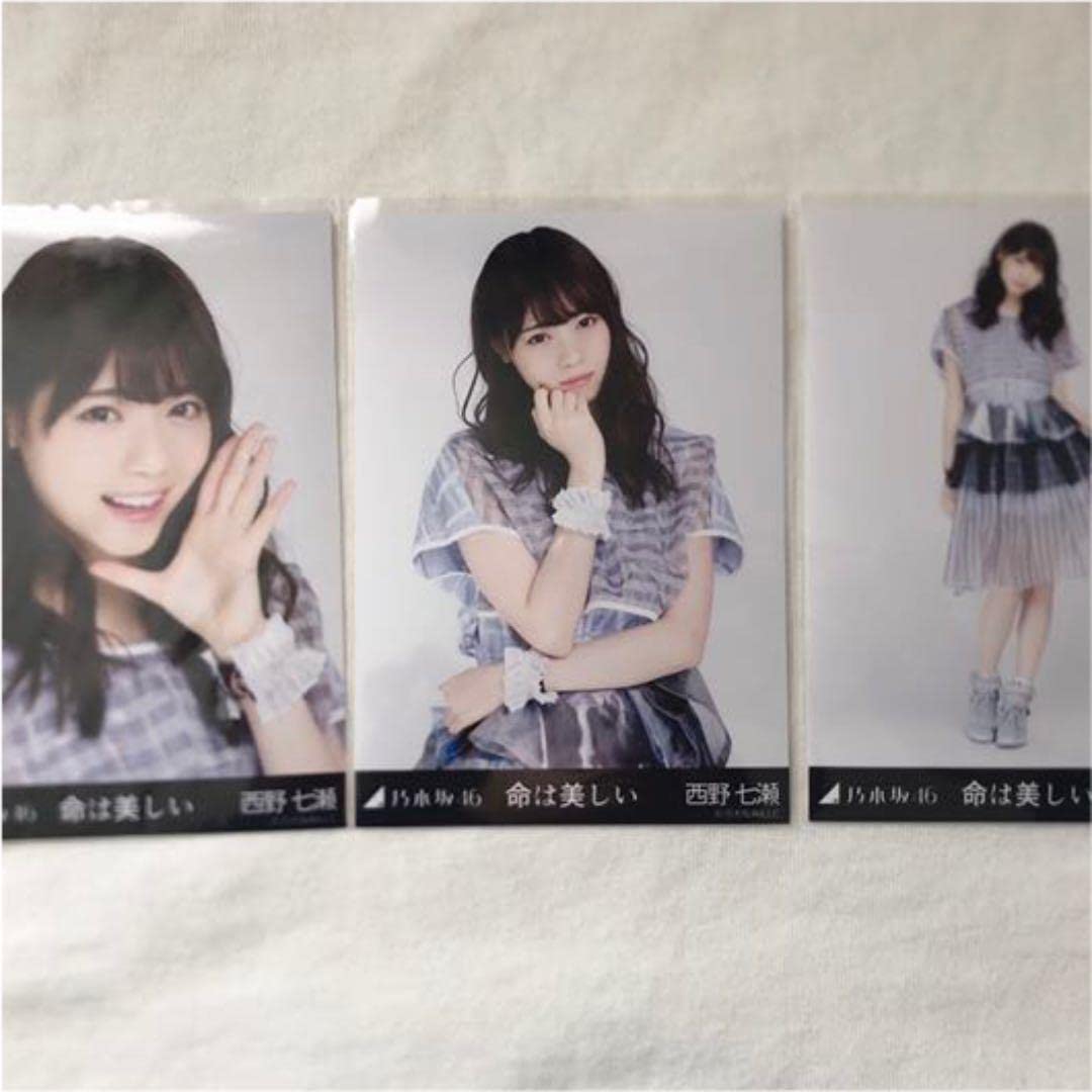 Amazon.co.jp: 乃木坂46 西野七瀬 命は美しい 生写真 コンプ : おもちゃ 