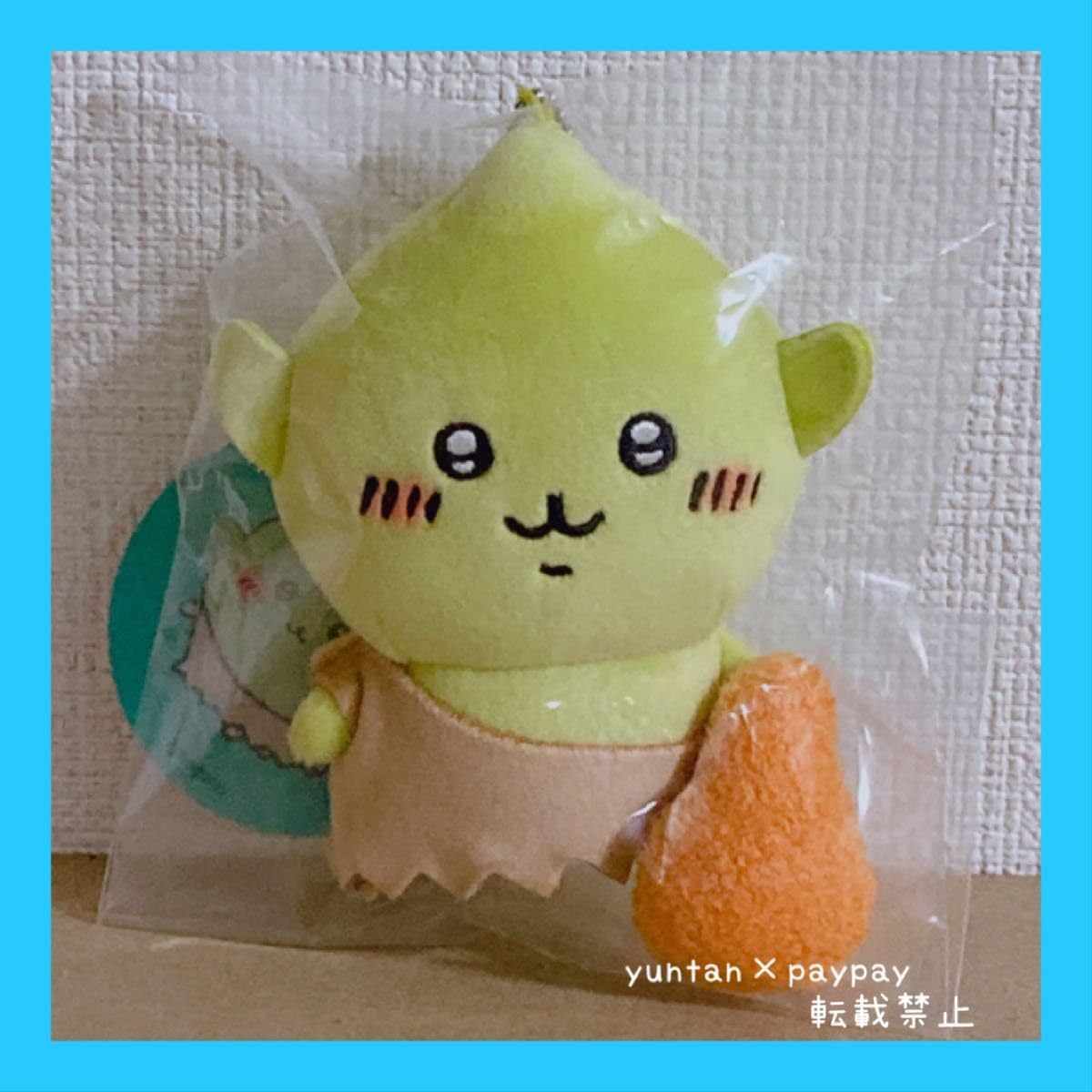 Amazon.co.jp: ちいか ゴブリン ぷちミニマスコット ぬいぐるみ 