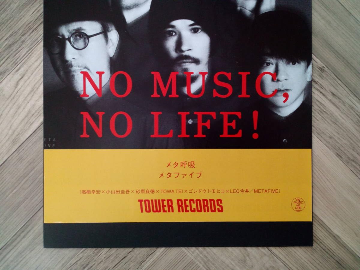 Amazon.co.jp: METAFIVE メタファイブ タワレコ広告 簡単！額縁に