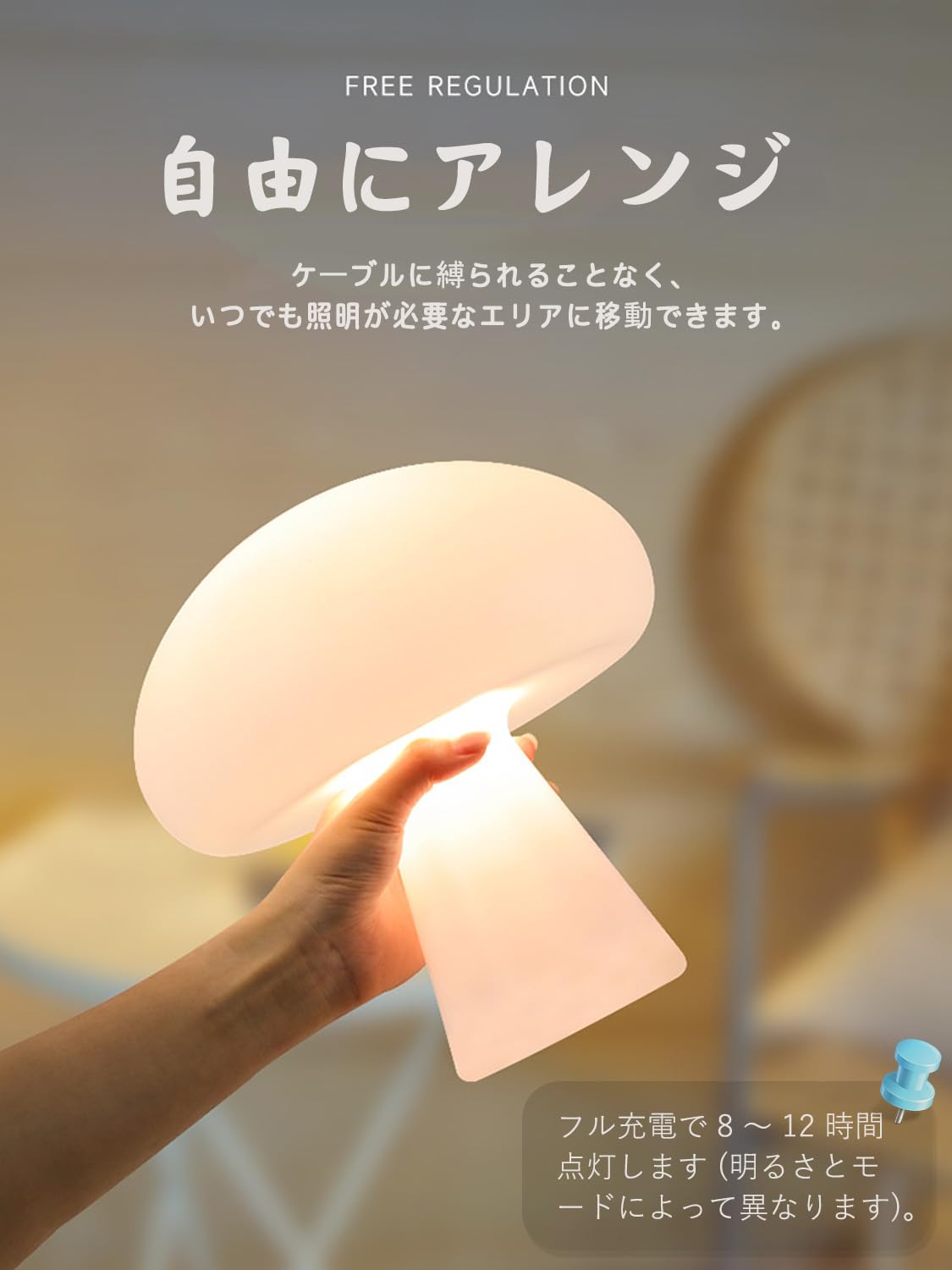 Amazon.co.jp : キノコランプ 間接照明 フレンチ 乳白色 キノコ