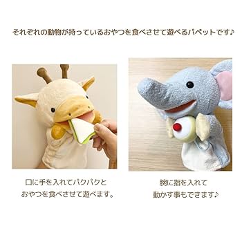 Amazon.co.jp: モンスイユ ぬいぐるみ ゾウ パペット 10655