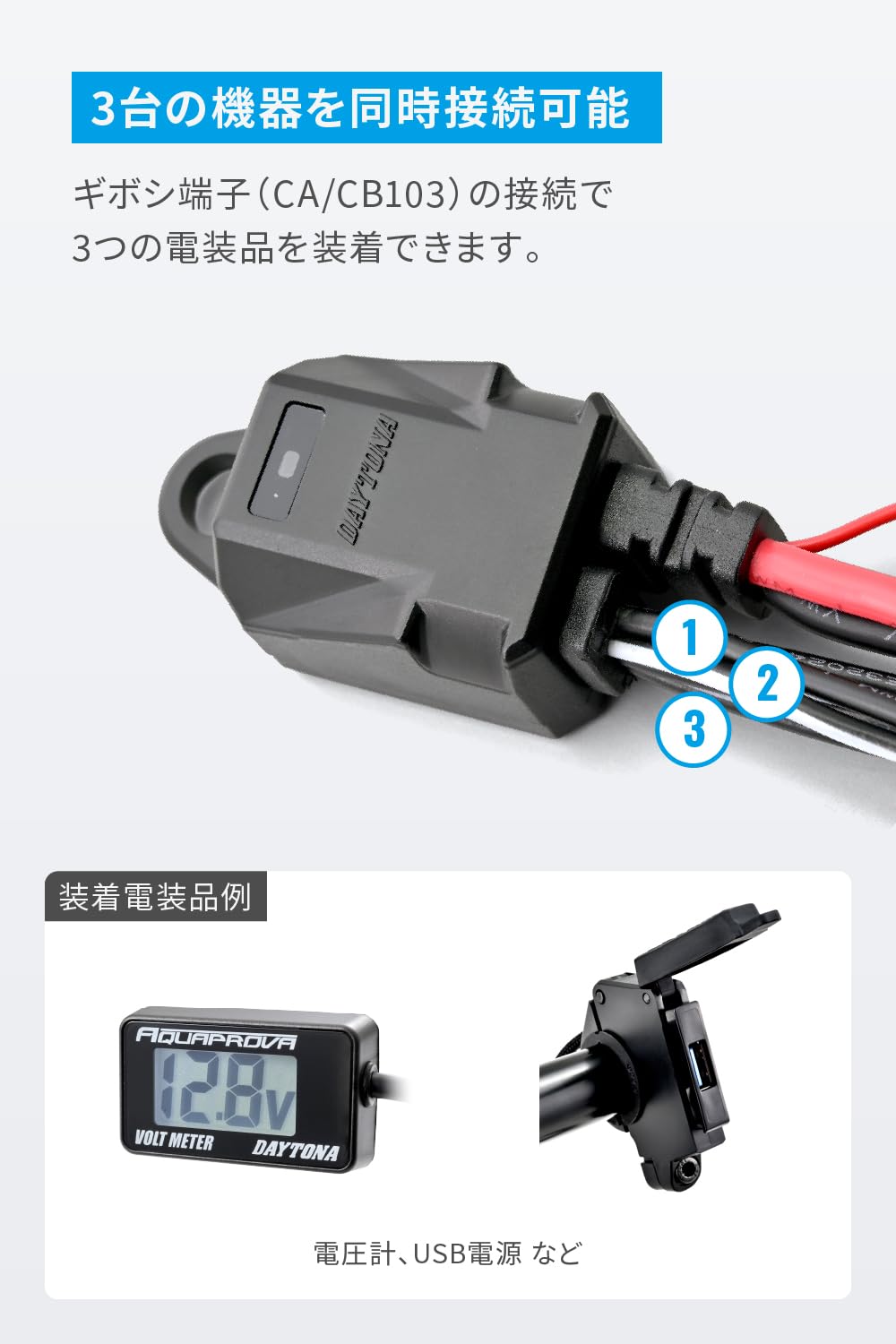 トークモジュレータ用 REFLEX D Unit トークモジュレータ用 REFLEX D Unit Amazon | デイトナ(Daytona
