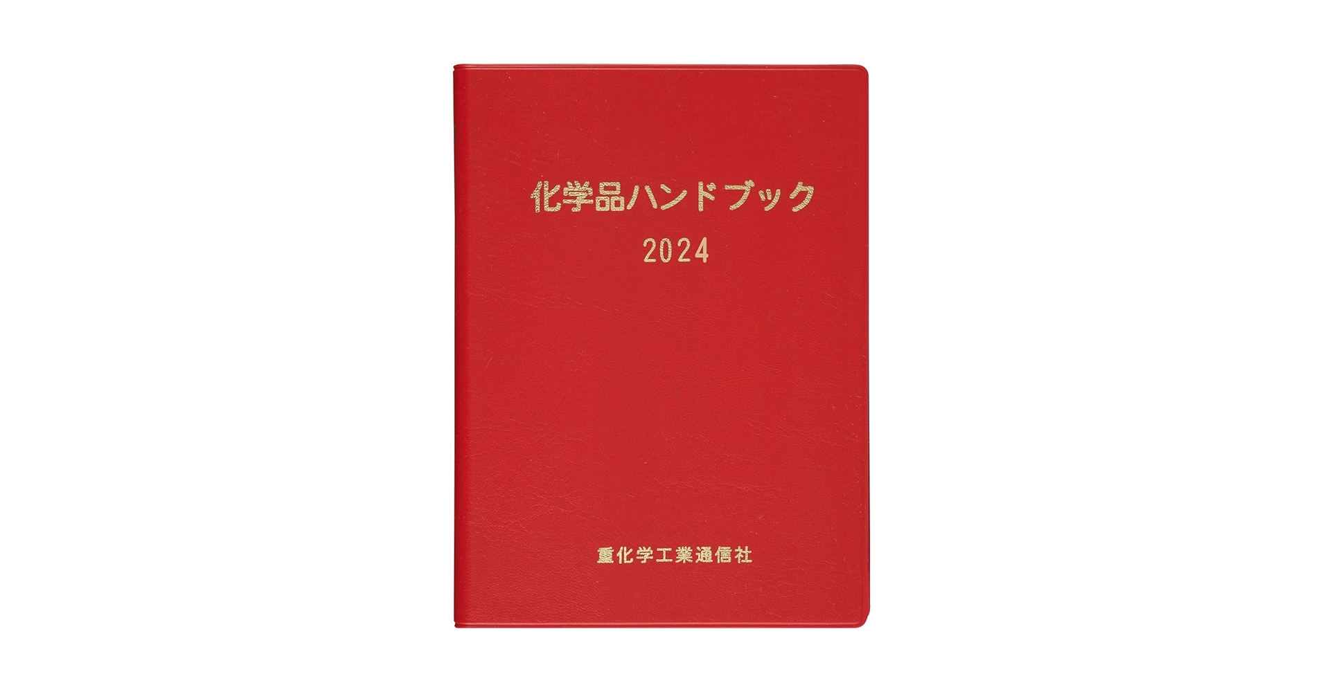 化学物質・プラント 事故事例ハンドブック 化学物質・プラント 事故事例ハンドブック Amazon.co.jp: 化学