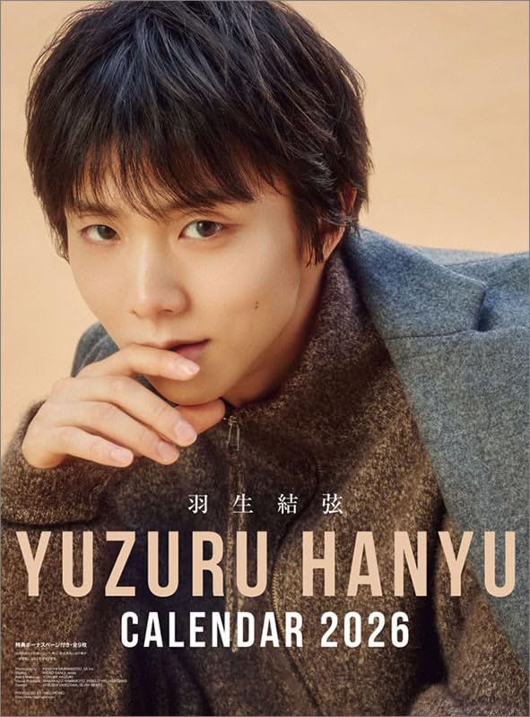 Amazon | [特典付] 羽生結弦 2026年 壁掛けカレンダー CL-557 CL26-557