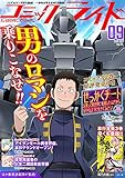 コミックライド2019年9月号(vol.39)