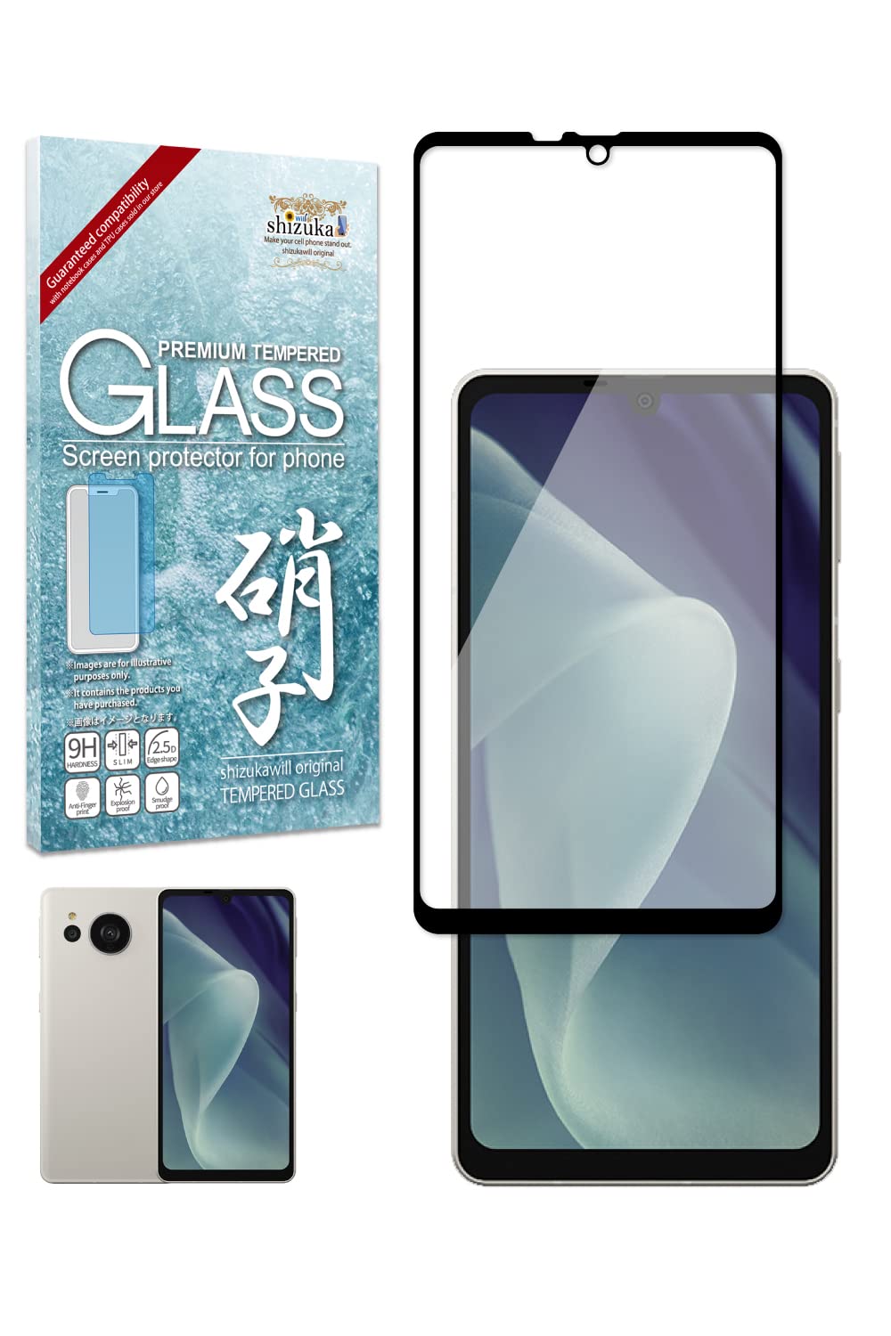 Amazon | シズカウィル AQUOS sense7 plus 用 ガラスフィルム 強化