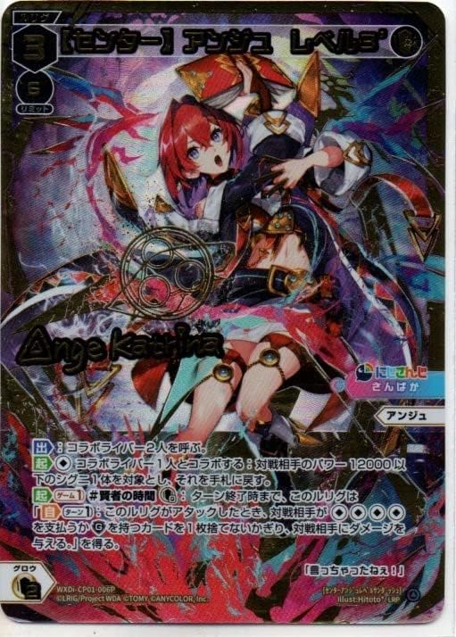WIXOSS 【センター】リゼ レベル3' UR ウィクロス WIXOSS にじさんじ
