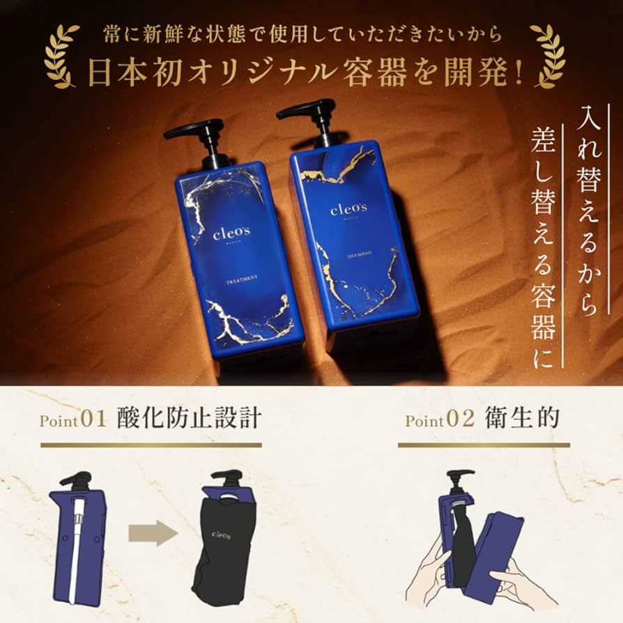 Amazon | 【エコ割】Cleo's Beauté エクストラモイスト