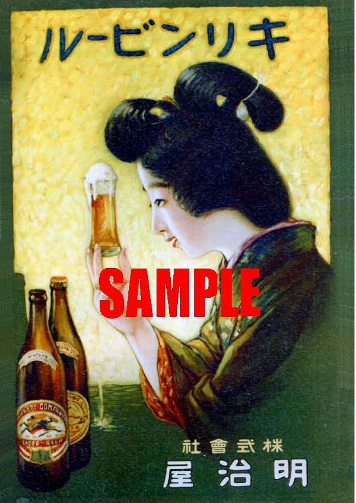 吉岡本店醸　醤油広告ポスター　レトロ 吉岡本店醸 醤油広告ポスター レトロ 吉岡本店醸 醤油広告