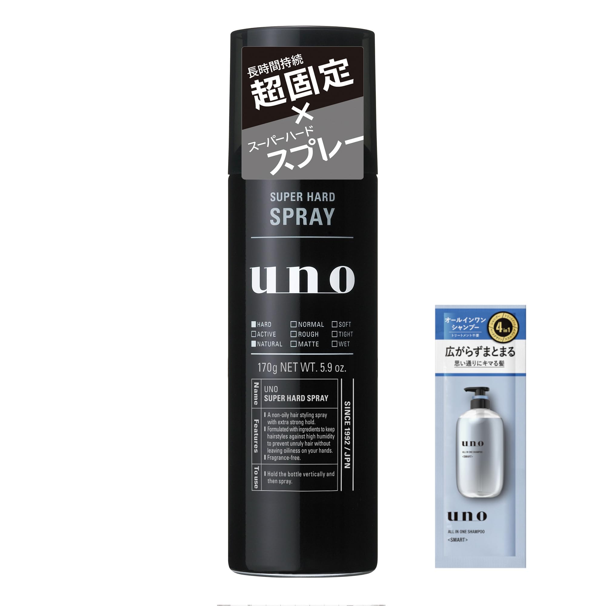 【まとめ買い】ウーノ uno スーパーハードスプレー+おまけ 無香料 スタイリング 強力 ハード 崩れない 湿気 キープ メンズ