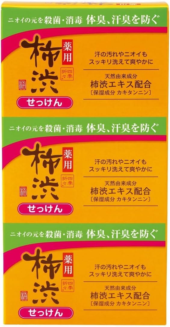 Japanese Soap with Khaki Tannin Kakishibu, Pack of 3 Bars of Soap, Total 330g, for Face and Body, Natural Antibacterial, Prevents Body Odor from Perspiration, Imported from Japan 334692